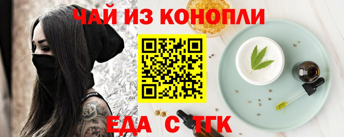 Cannafood марихуана Гусиноозёрск
