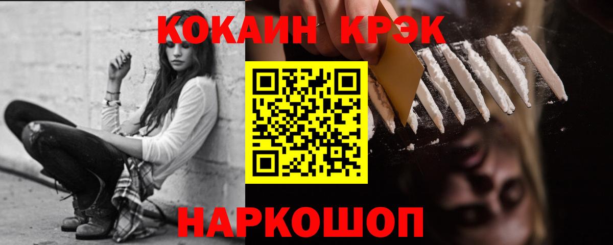 Гусиноозёрск  Cocaine 99%  КОКАИН 98%  дарнет шоп  Вход с VPN  Cocaine 