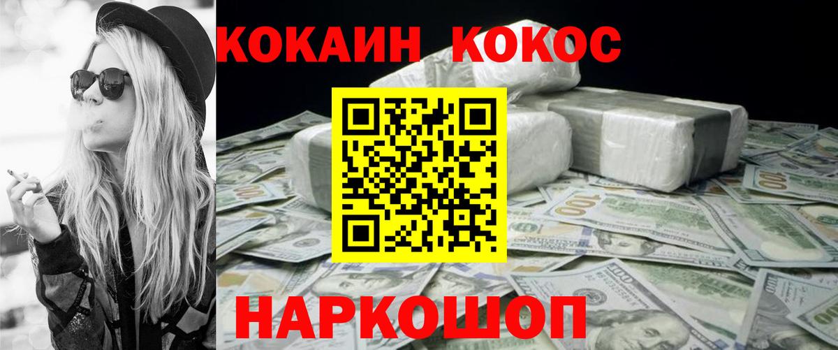Кокаин Fish Scale Гусиноозёрск
