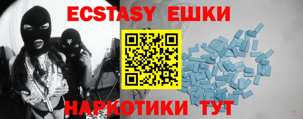 Экстази 280мг  Вход с VPN  Ecstasy  Экстази Дубай  Гусиноозёрск 