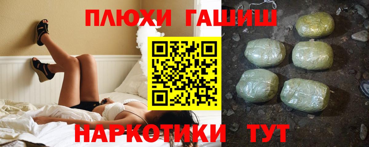 NBOMe Гусиноозёрск