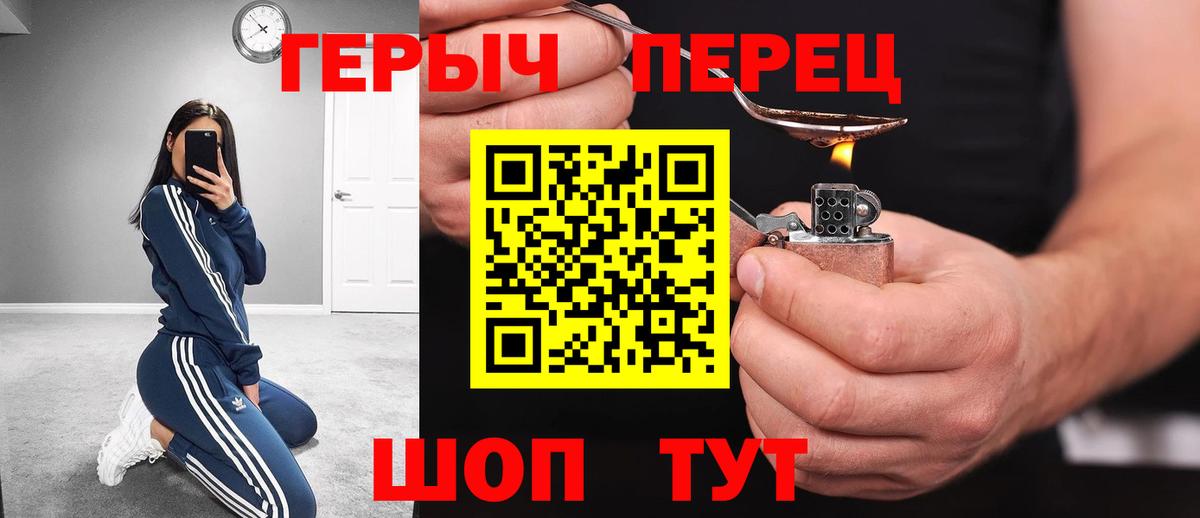 ГЕРОИН VHQ Гусиноозёрск