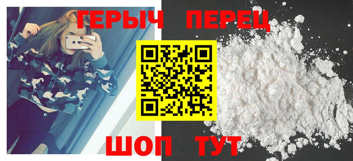 Героин Heroin  Героин  Гусиноозёрск  Вход с VPN 