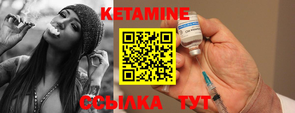 КЕТАМИН ketamine  Вход с VPN  Кетамин VHQ  Гусиноозёрск 