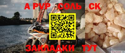 ALPHA-PVP Волжск