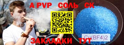ALPHA-PVP Волжск