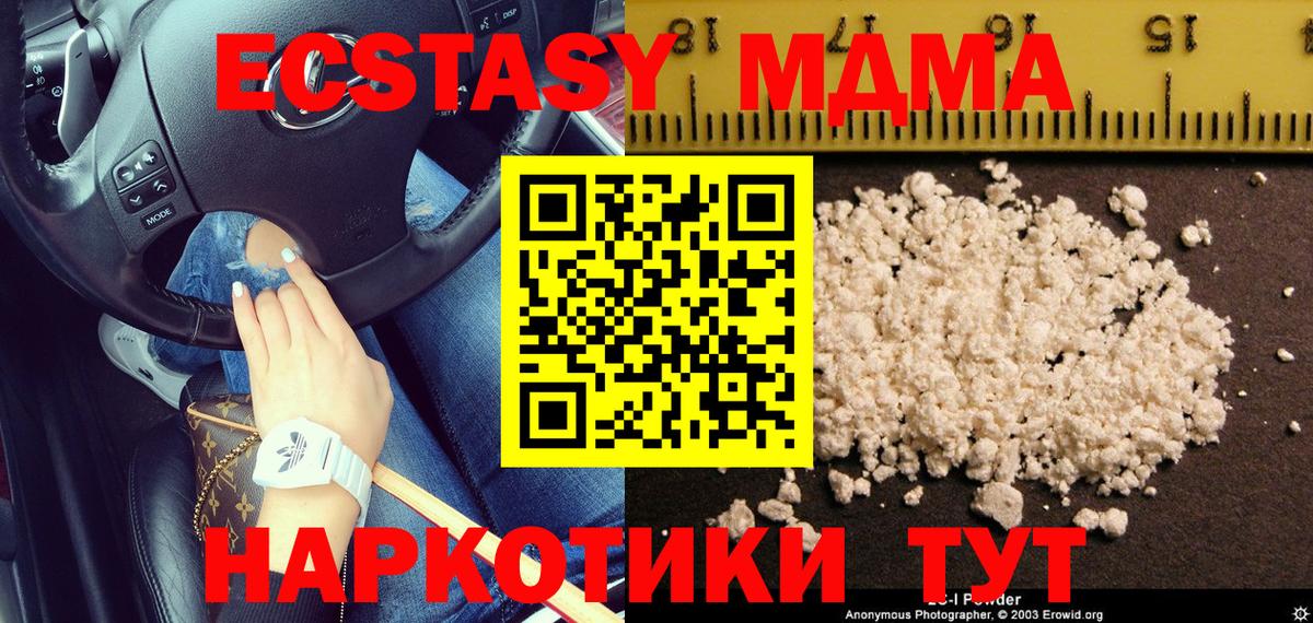 MDMA VHQ  Вход с VPN  МДМА  MDMA Molly  Гусиноозёрск 