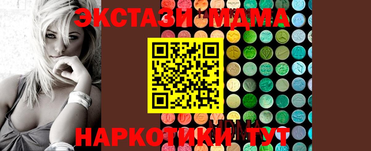 MDMA молли Гусиноозёрск