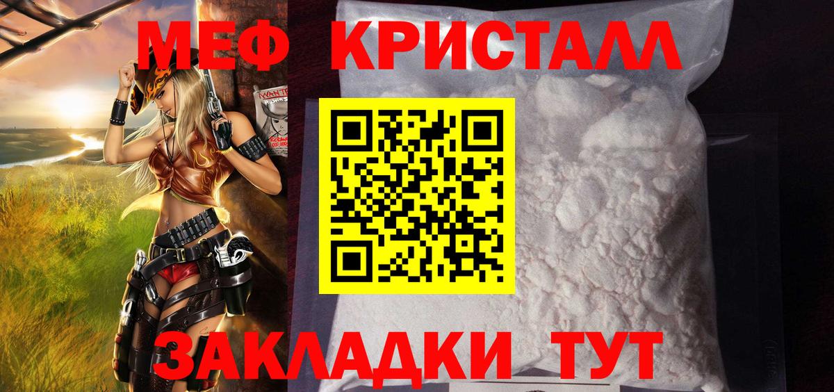 Меф мяу мяу кристаллы Гусиноозёрск